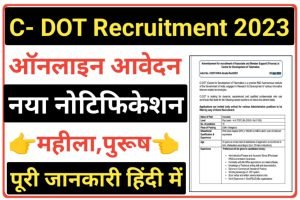 C DOT Associate Recruitment 2023