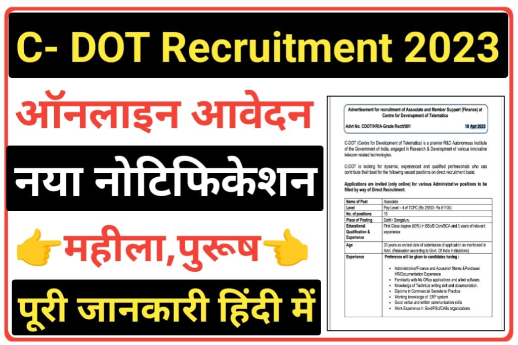 CDOT Recruitment 2023 for 18 Associate, Member Support (Finance) Posts -  JOBS