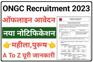ONGC Junior Consultants Recruitment 2023 