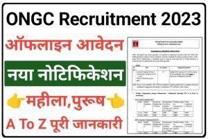 ONGC Junior Consultants Recruitment 2023