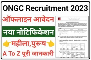 ONGC Junior Consultants Recruitment 2023 