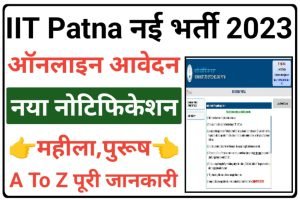 IIT Patna Recruitment 2023