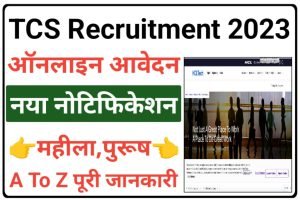 TCS Senior Designer Recruitment 2023