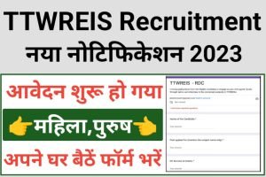 TTWREIS College Recruitment 2023