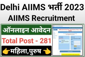 AIIMS Delhi Stenographer Recruitment 2023
