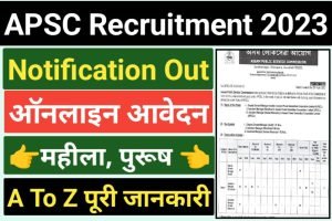 APSC Assistant Manager Recruitment 2023