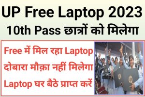 UP Free Laptop 2023