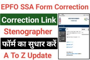 EPFO SSA Correction Window Open 2023