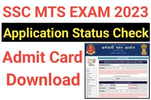 SSC MTS Application Status Check 2023