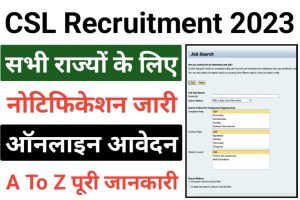 CSL Assistant Manager Recruitment 2023