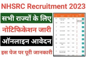 NHSRC Consultant Recruitment 2023