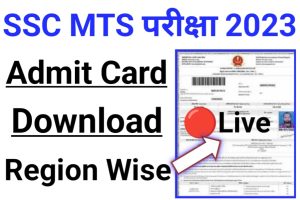 SSC MTS Admit Card Out 2023