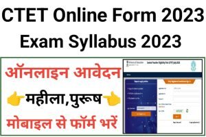 CTET July Online Form 2023