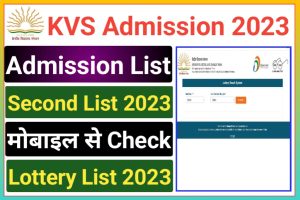 KVS Class 1 Second Merit List 2023