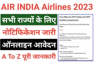 Air India First Office Recruitment 2023 