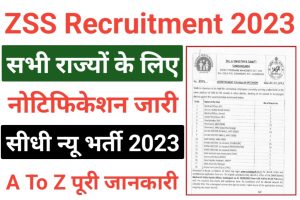 ZSS Sundargarh Recruitment 2023
