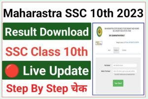 Maharashtra SSC 10th Result 2023