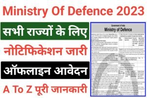 Ministry Of Defence Technical Officer Recruitment 2023
