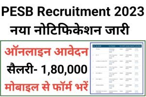 NTPC PESB Vacancy 2023