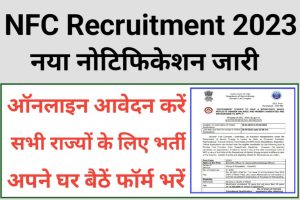 NFC Scientific Officer C Recruitment 2023 