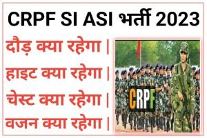 CRPF SI And ASI Physical 2023