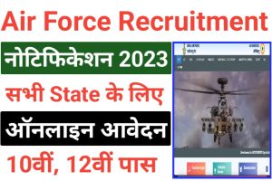 Indian Air Force Agniveer Sports Quota Recruitment 2023