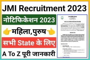 JMI Recruitment 2023