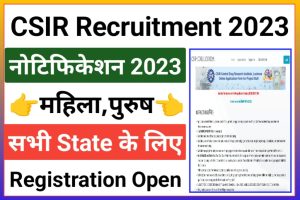 CSIR CDRI Recruitment 2023