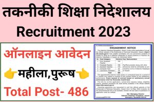 Adarsha Vidyalaya Sangathan Recruitment 2023