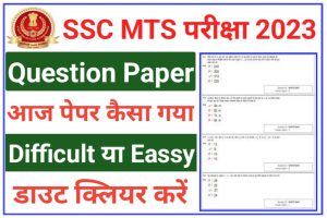 SSC MTS Question Paper Answer Key 2023