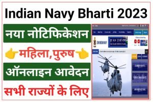 Indian Navy Chargeman Recruitment 2023