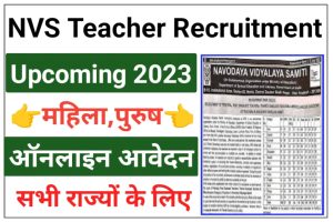 NVS Non Teaching Recruitment 2023