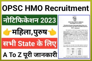 OPSC HMO Recruitment 2023
