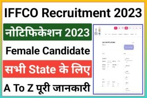 IFFCO Apprentice Computer Operator Recruitment 2023