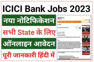 CICI Bank Retail Banking Group Recruitment 2023