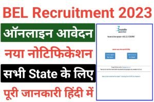 BEL Project Engineer Recruitment 2023