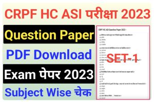 CRPF Head Constable ASI Question Paper Set 1 2023
