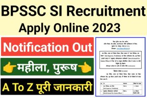 BPSSC Police SI Prohibition Recruitment 2023