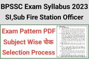 BPSSC SI Fire Station Officer Syllabus 2023