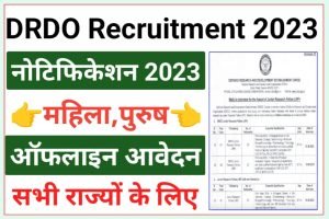 DRDO DRDE Direct Recruitment 2023