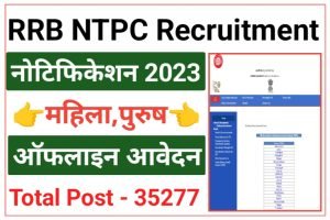 RRB NTPC Recruitment