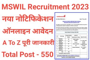 MSWIL Apprentice Recruitment 2023