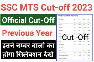 SSC MTS Exam Previous Year Cut Off 2023