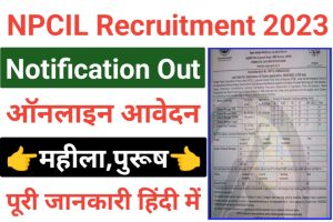NPCIL Junior Hindi Translator Recruitment 2023
