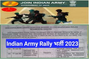 Indian Army Rally Bharti Haryana 2023