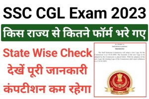 SSC CGL Total Form Fill Up 2023