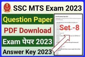 SSC MTS Exam Question Paper Set 8 2023
