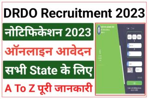DRDO RAC Group C Recruitment 2023