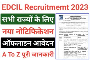 EDCIL Consultant Recruitment 2023