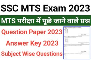 SSC MTS Exam Question Paper Set 9 2023